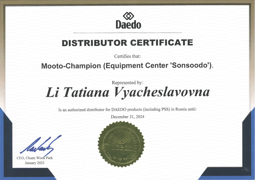 Сертификат DAEDO.png